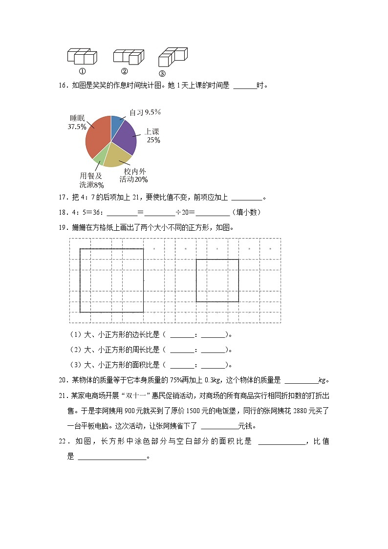 寒假作业（十一）（作业）北师大版六年级上册数学第3页