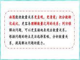 第三单元 解决问题的策略 练习五（课件）苏教版六年级年级下册数学