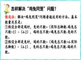 第三单元 解决问题的策略 练习五（课件）苏教版六年级年级下册数学