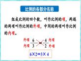 第四单元 比列 练习七 比例的基本性质和解比例（课件）苏教版六年级年级下册数学