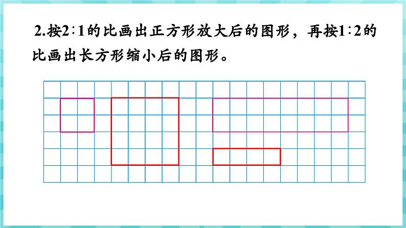 第四单元 比列 练习六 图形的放大与缩小及比例的意义（课件）苏教版六年级年级下册数学06