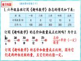 第六单元 正比例和反比例 练习十 正比例及计算（课件）苏教版六年级年级下册数学
