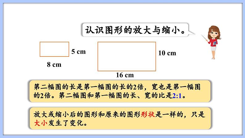 总复习 图形与几何  图形的运动（课件）苏教版六年级年级下册数学第6页