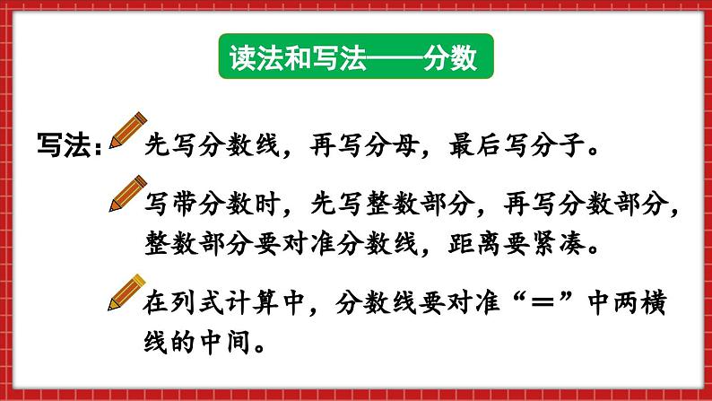 总复习 数与代数 分数和百分数的认识（课件）苏教版六年级年级下册数学07