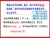 总复习 数与代数 常见的量 （课件）苏教版六年级年级下册数学