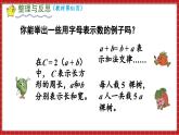 总复习 数与代数 式与方程（课件）苏教版六年级年级下册数学