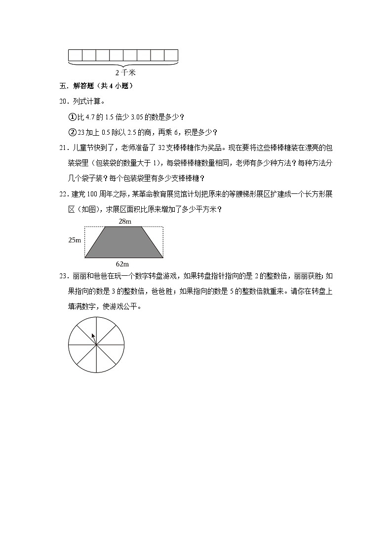 寒假作业（十二）（作业）北师大版五年级上册数学03