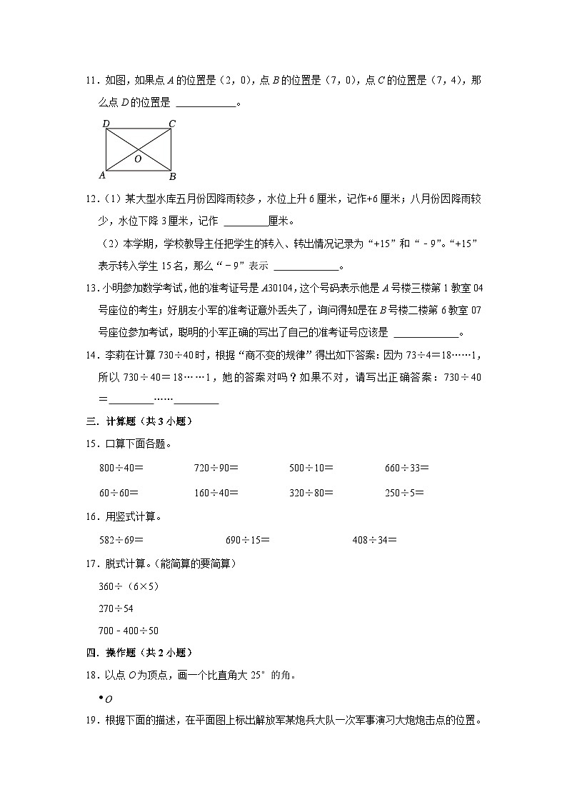 寒假作业（三）（作业）北师大版四年级上册数学（含答案解析）第2页