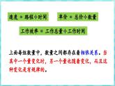 6.1 正比例的意义（课件）苏教版六年级年级下册数学