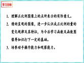 6.2 正比例的图像（课件）苏教版六年级年级下册数学
