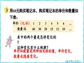 6.3 反比例的意义（课件）苏教版六年级年级下册数学