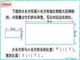 探索规律 面积的变化（课件）苏教版六年级年级下册数学