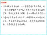 綜合與實(shí)踐 制訂旅游計(jì)劃（課件）蘇教版六年級(jí)年級(jí)下冊(cè)數(shù)學(xué)