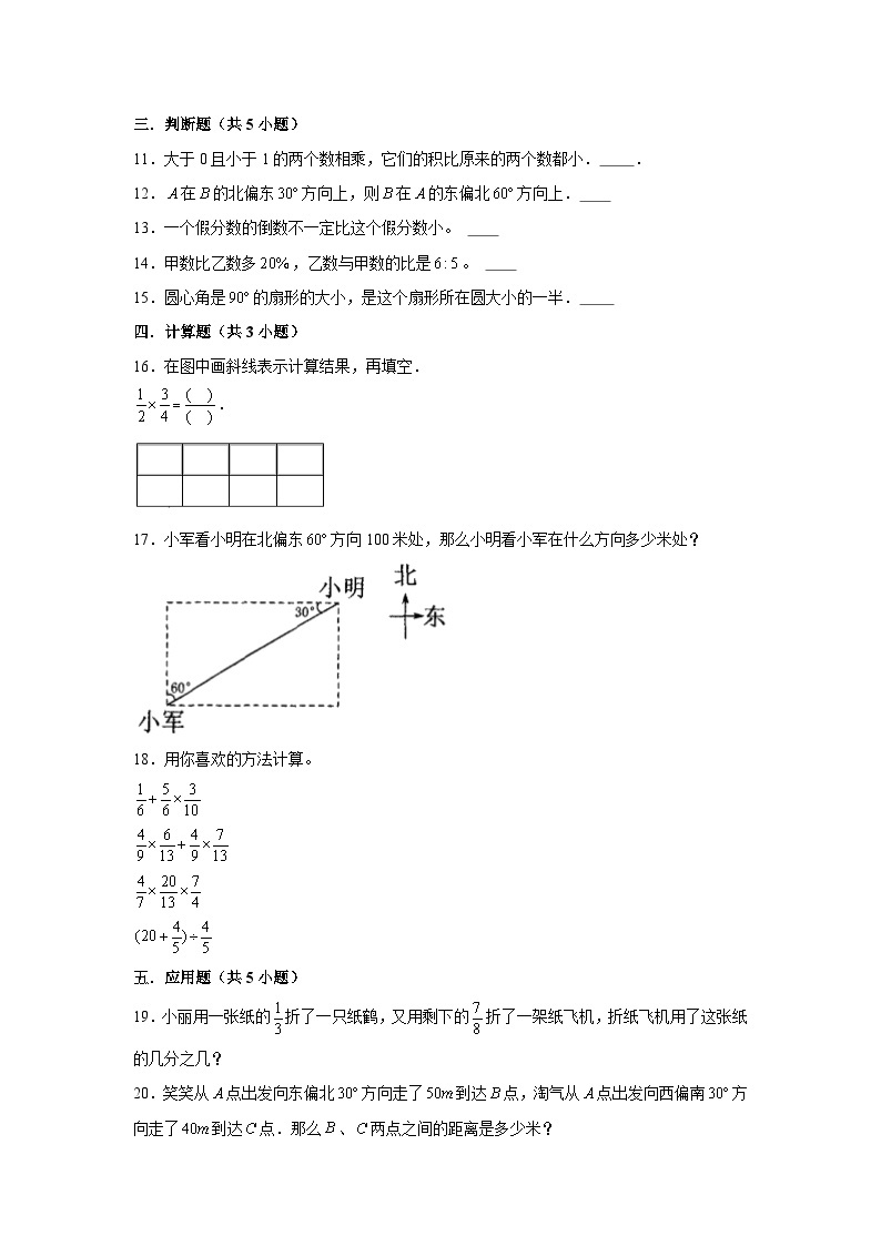 寒假作业(九)（作业）人教版六年级上册数学02