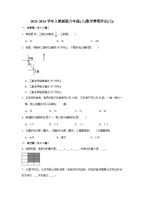 寒假作业(七)（作业）人教版六年级上册数学