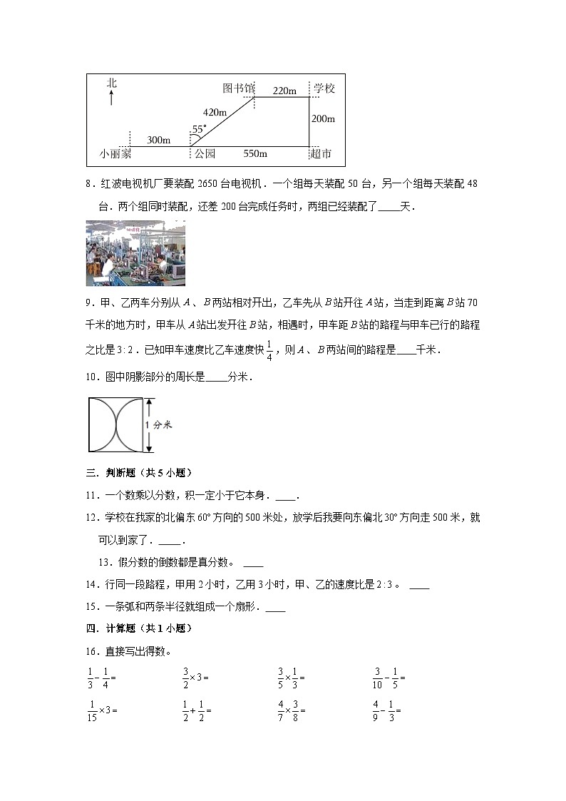 寒假作业(七)（作业）人教版六年级上册数学02