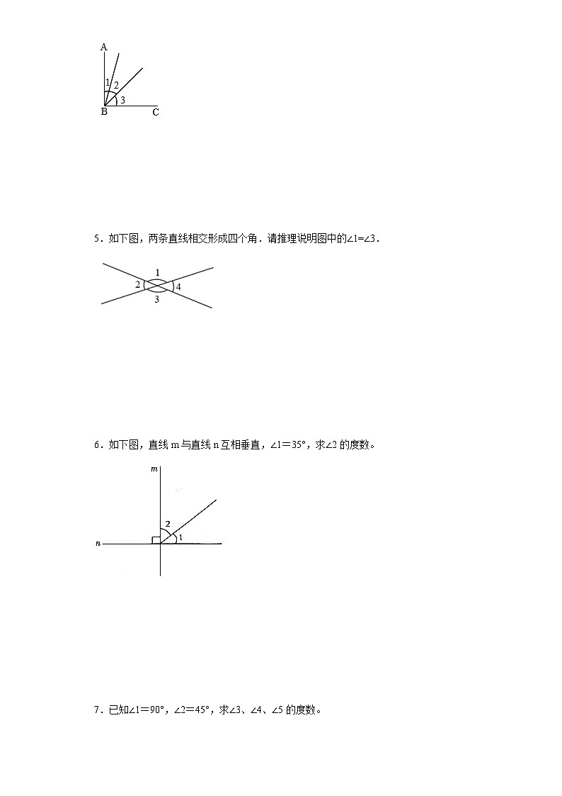 （期末典型真题）图形计算-江苏省南京市2023-2024学年四年级上册数学期末真题精选（苏教版）第2页