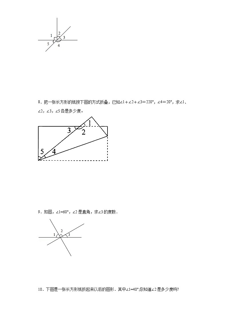 （期末典型真题）图形计算-江苏省南京市2023-2024学年四年级上册数学期末真题精选（苏教版）第3页