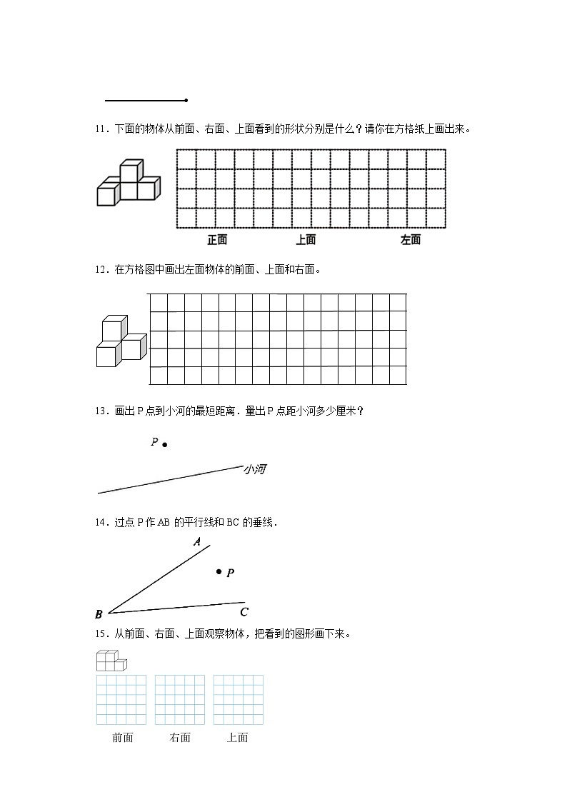 （期末典型真题）作图题-江苏省南京市2023-2024学年四年级上册数学期末真题精选（苏教版）03