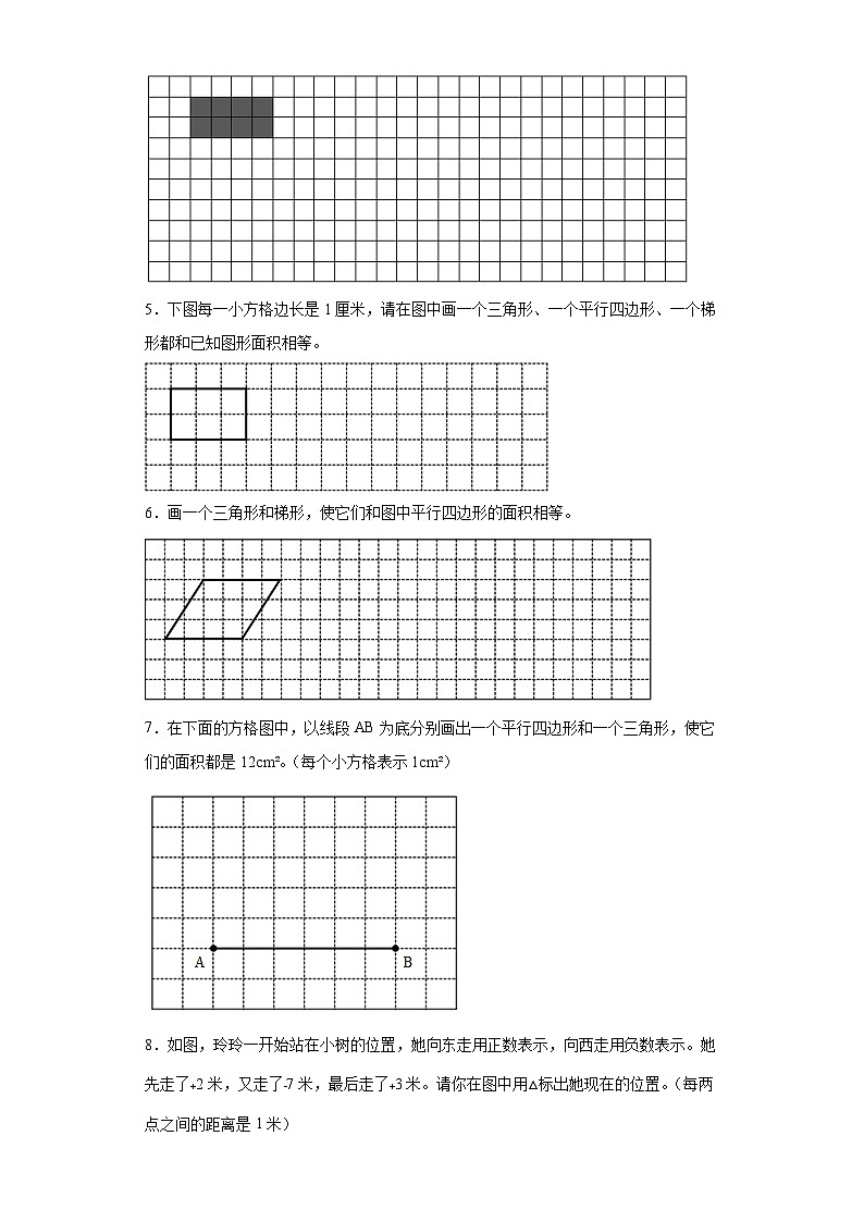 （期末典型真题）作图题-江苏省南京市2023-2024学年五年级上册数学期末真题精选（苏教版）02