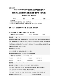 人教版四年级上册4 三位数乘两位数一课一练