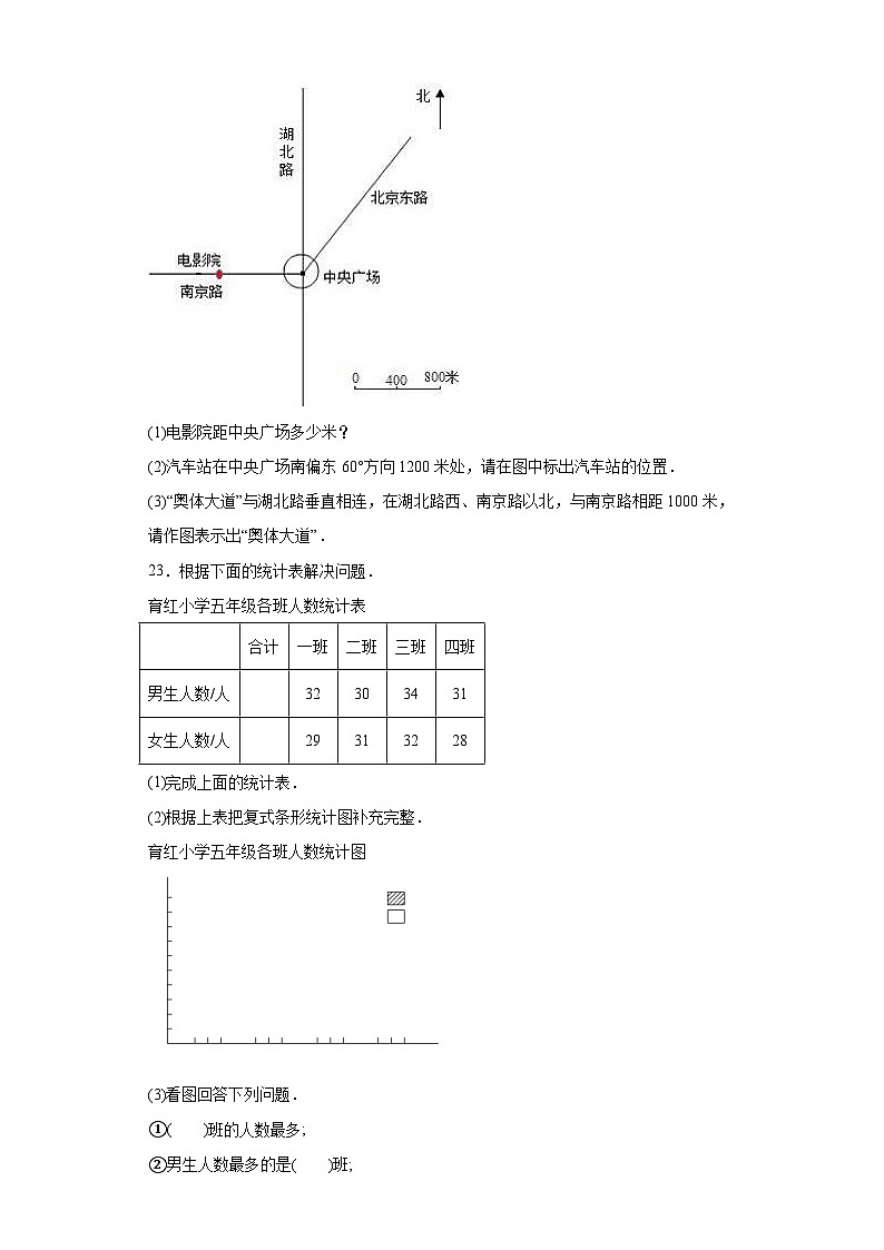 （期末典型真题）解决问题-广东省深圳市2023-2024学年六年级上册数学期末真题精选（北师大版）第3页