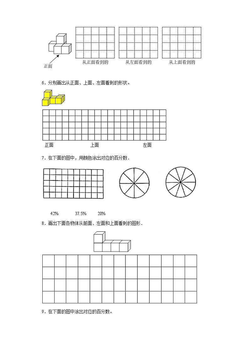 （期末典型真题）作图题-广东省深圳市2023-2024学年六年级上册数学期末真题精选（北师大版）02