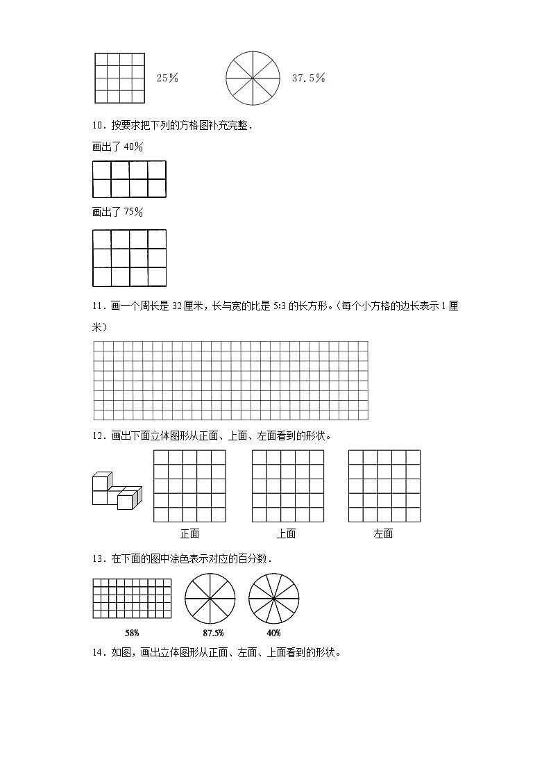 （期末典型真题）作图题-广东省深圳市2023-2024学年六年级上册数学期末真题精选（北师大版）03