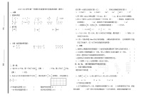 山东省日照市东港区日照市济南路小学2023-2024学年五年级上学期12月月考数学试题