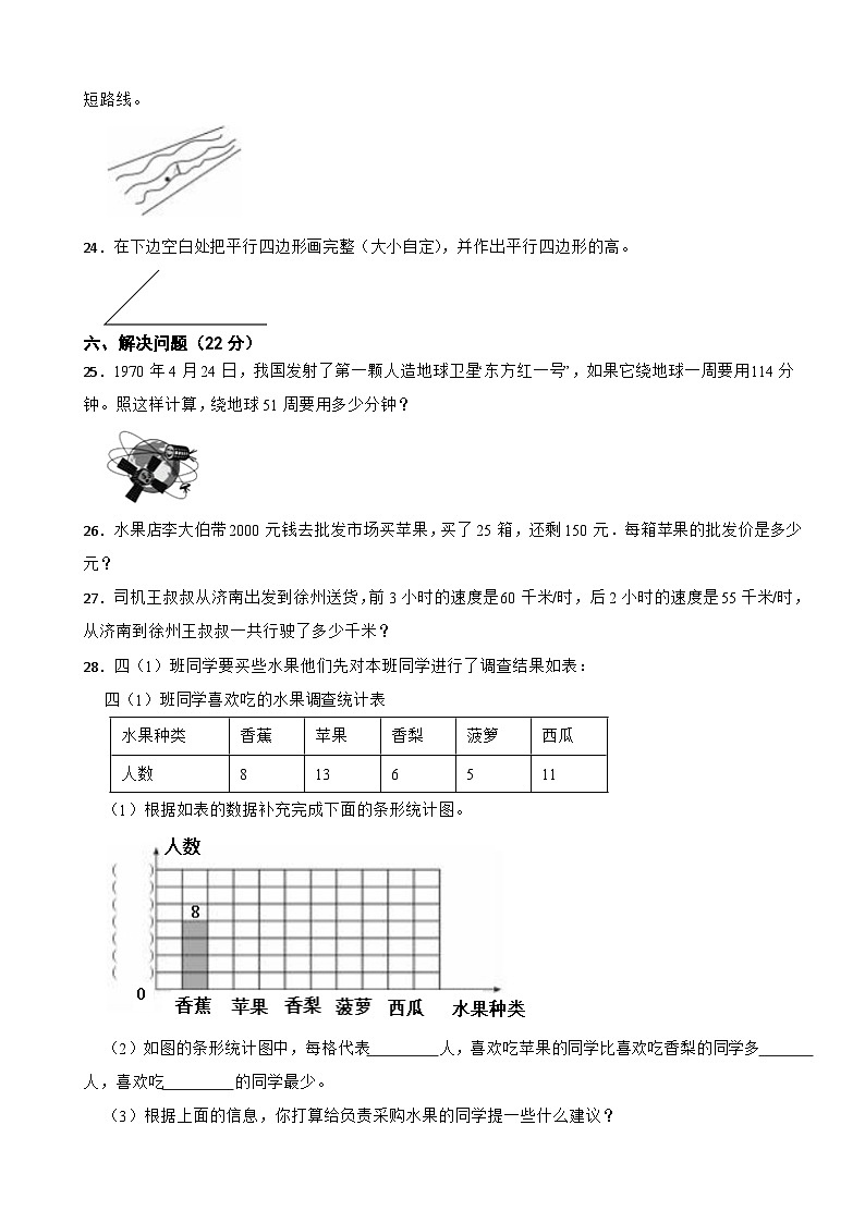 陕西省延安市洛川县2020-2021学年四年级上册数学期末试卷03