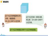 冀教版小学数学三年级上册 1.2《 认识一万》PPT课件