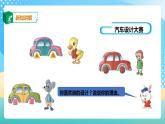 冀教版小学数学六年级上册课件1.1圆的认识