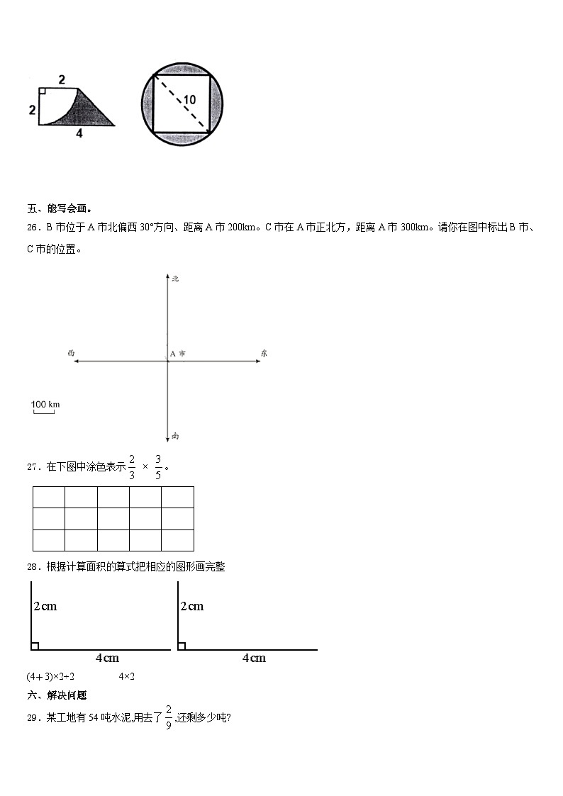 期末模拟试题（试题）-六年级下册数学人教版(含答案)(14)第3页