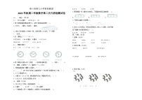 河南省南阳市淅川县2023-2024学年二年级上学期12月月考数学试题