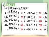 【核心素养】人教版小学数学四年级下册4.9  练习十一     课件+教案+导学案(含教学反思)