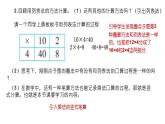 北师大版蚂蚁做操设计ppt