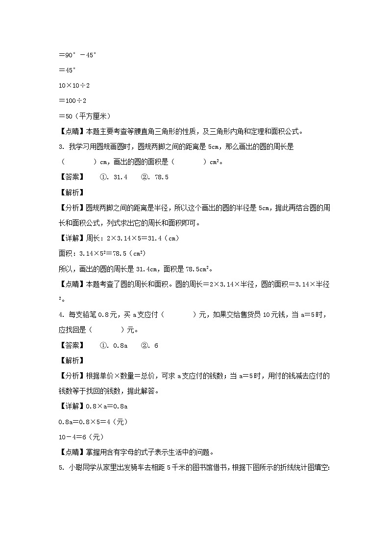 2021-2022年江西赣州全南县六年级下册期末数学试卷及答案(人教版)第2页