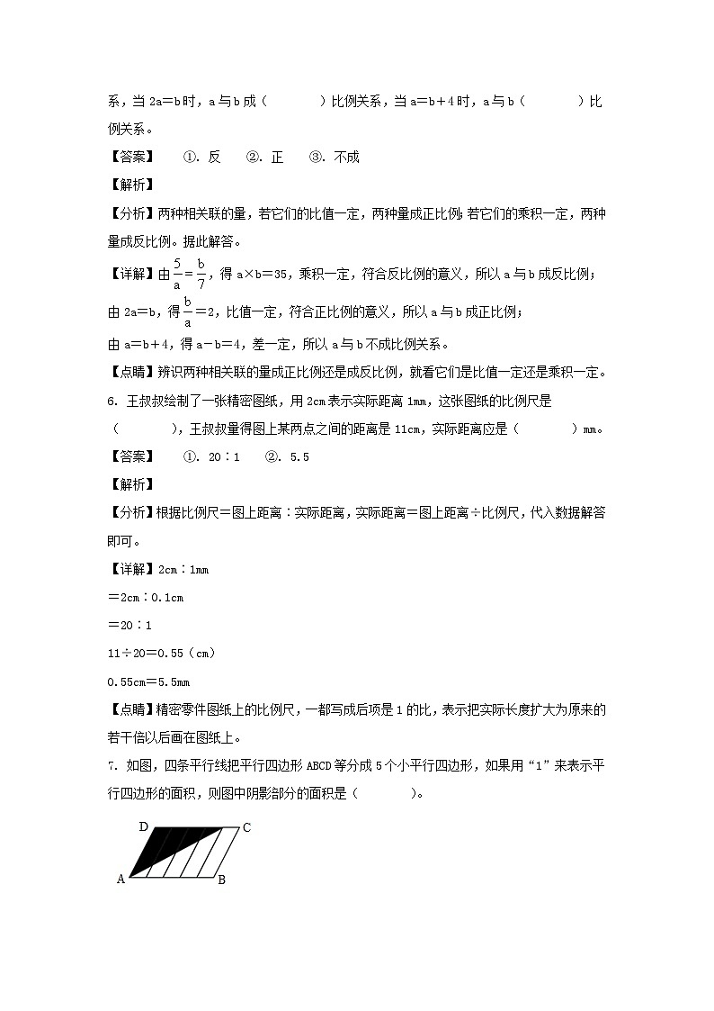 2021-2022年河南许昌禹州市六年级下册期末数学试卷及答案(人教版)03