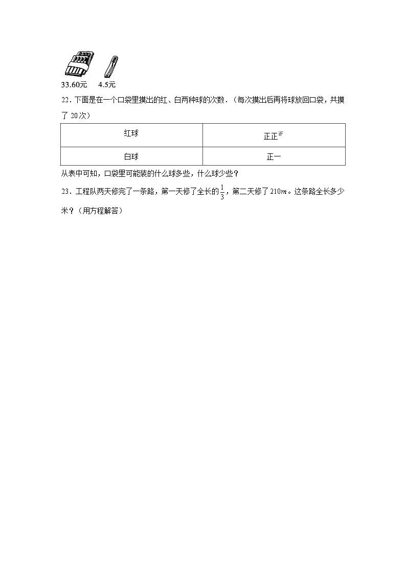 （期末押题卷）期末质量检测押题卷-2023-2024学年五年级上册数学期末高频易错必刷卷（人教版）03