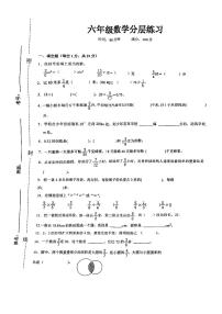 湖南省永州市冷水滩区梅湾小学2023-2024学年六年级上学期期中考试数学试题