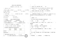 期末测试卷（试题）-三年级上册数学人教版1