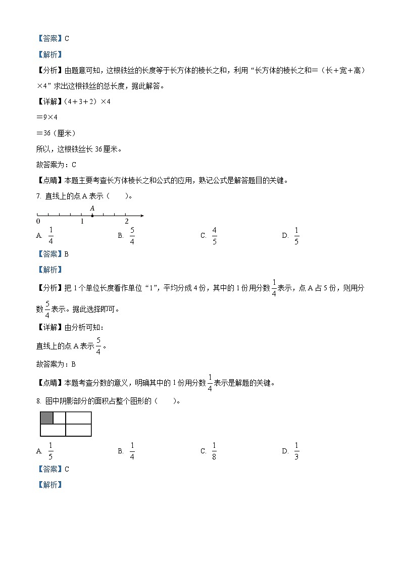 2021-2022学年广东省珠海市金湾区人教版五年级下册期末测试数学试卷答案第3页
