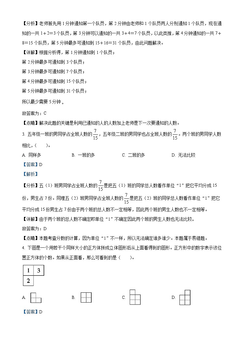 2021-2022学年贵州省六盘水市盘州市人教版五年级下册期末测试数学试卷答案02