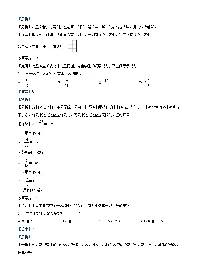 2021-2022学年贵州省六盘水市盘州市人教版五年级下册期末测试数学试卷答案03