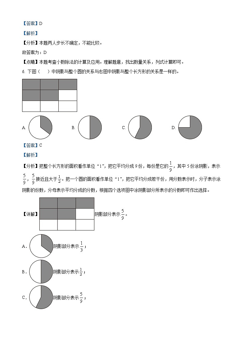 2021-2022学年江苏省泰州市姜堰区苏教版五年级下册期末测试数学试卷答案03