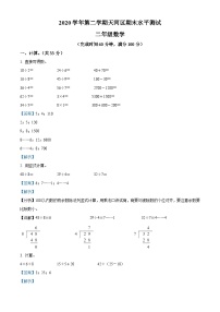 2020-2021学年广东省广州市天河区人教版二年级下册期末水平测试数学试卷答案