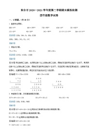 2020-2021学年江苏省盐城市东台市苏教版四年级下册期末检测数学试卷答案