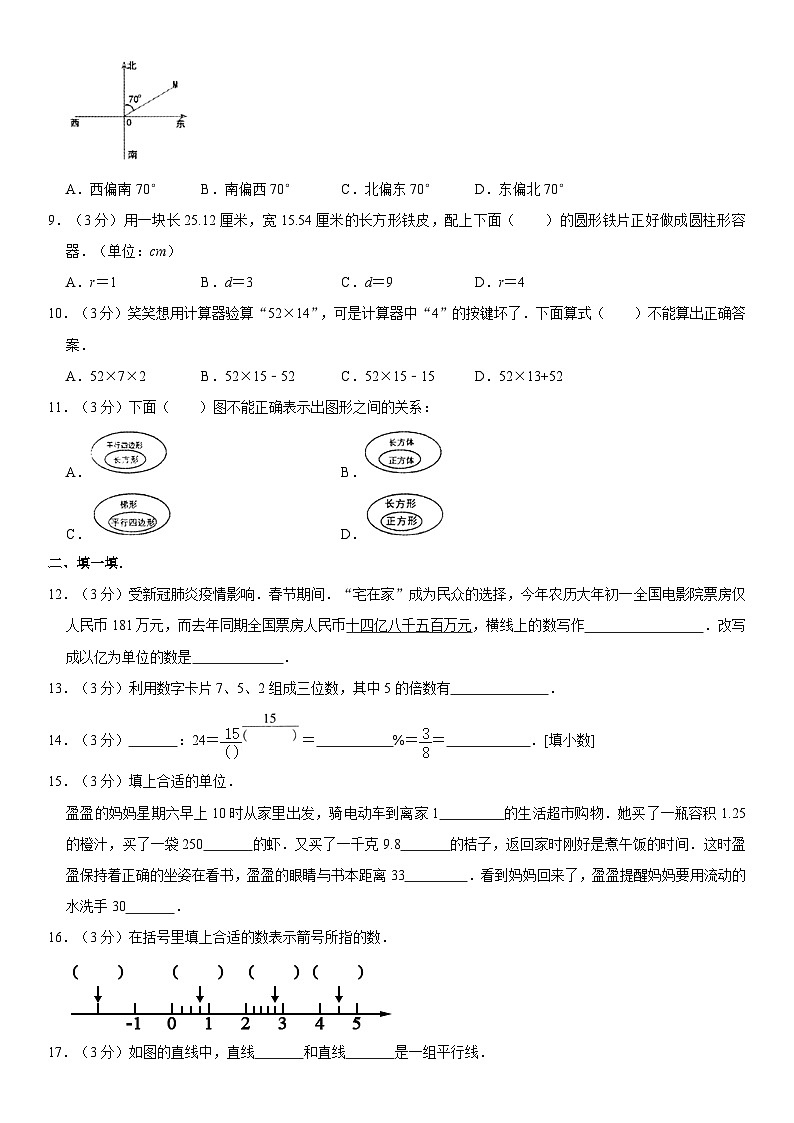 2020年福建省泉州市惠安县小升初数学试卷02