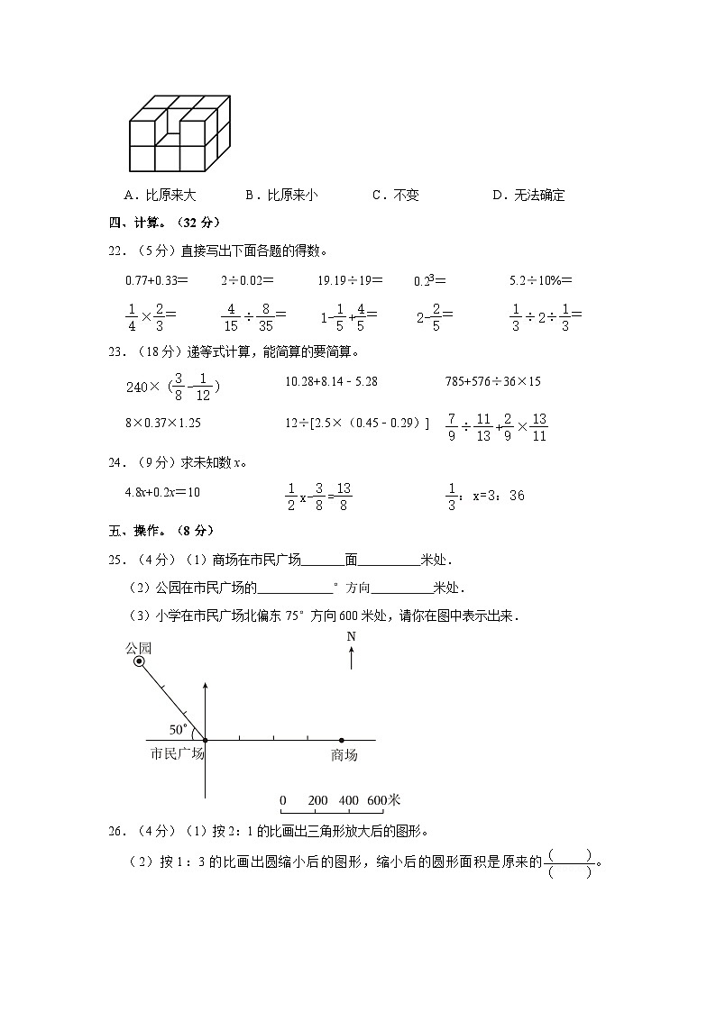 2020年江苏省苏州市虎丘区苏州高新区新升实验小学小升初数学试卷03