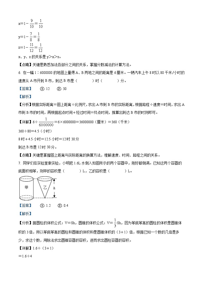 2022-2023学年河南省开封市龙亭区人教版六年级下册期末测试数学试卷答案第3页